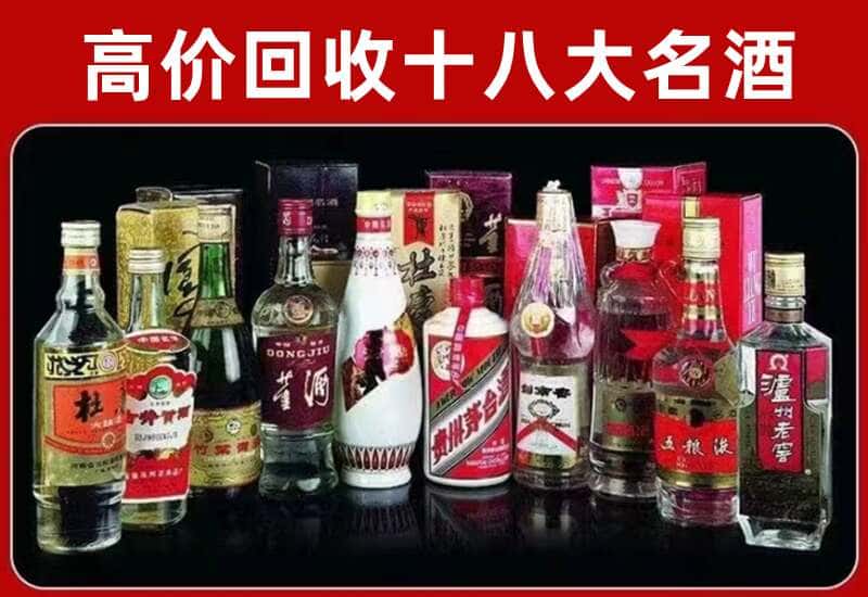 南充高坪茅台酒回收