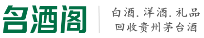 南充高坪佳鑫烟酒回收店
